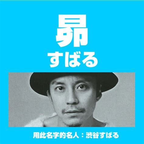 日本男人的名字|那些常见又好听的日文名字（男生篇）